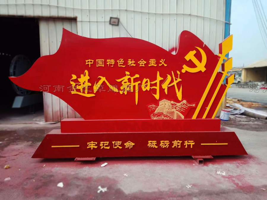 安阳党建雕塑厂